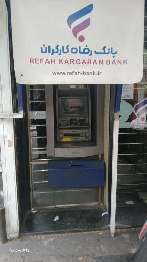 عکس خودپرداز بانک رفاه 