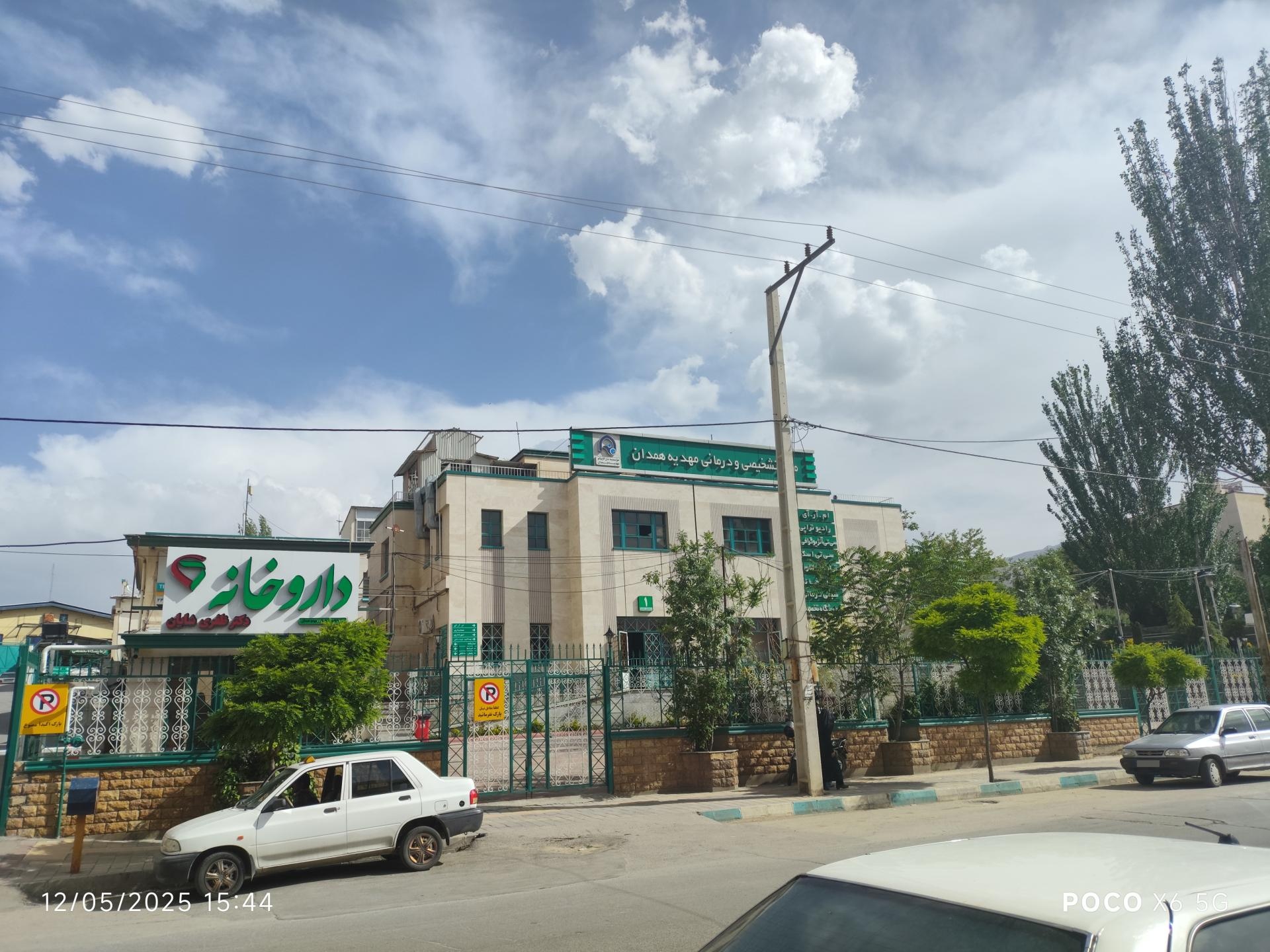 عکس مرکز ام آر آی مهدیه