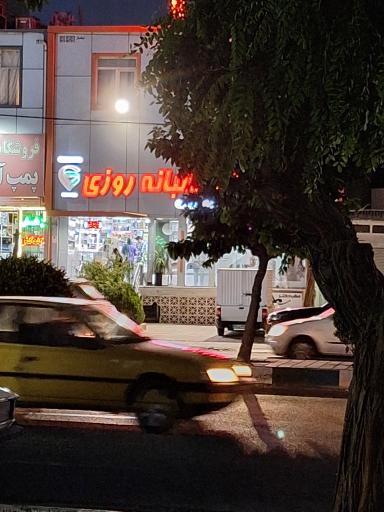 عکس داروخانه شبانه روزی دکتر سارا شمسایی