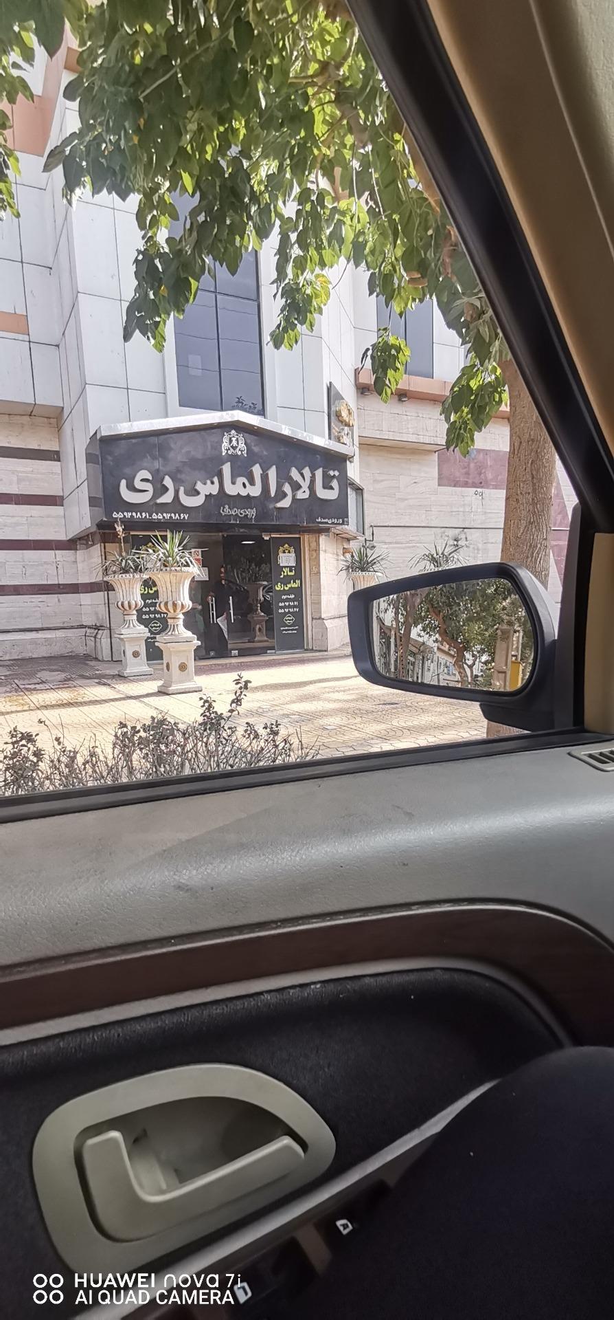 عکس مجتمع تجاری الماس ری