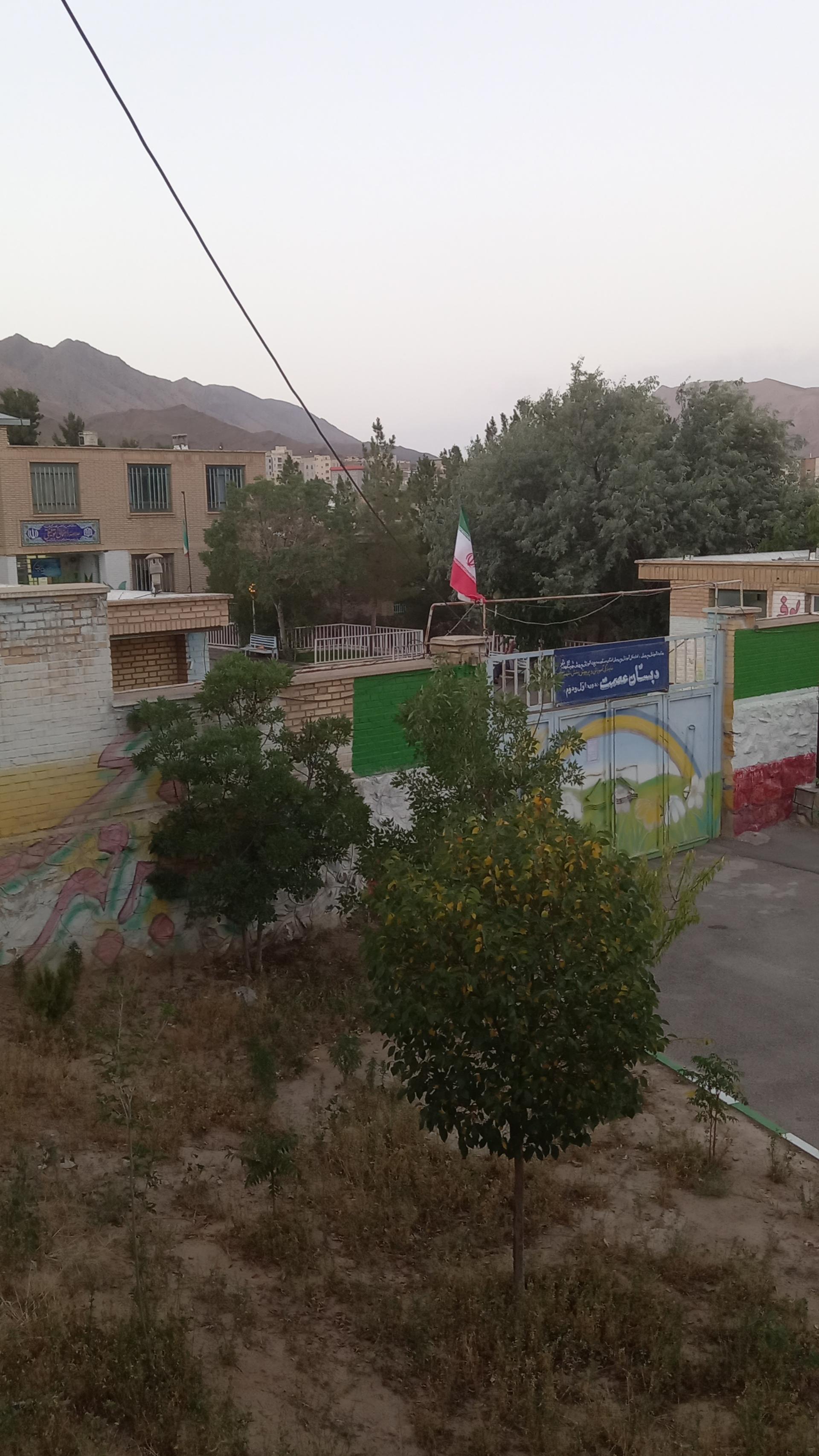 عکس دبستان دخترانه عصمت