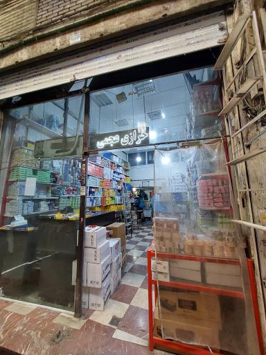 عکس خرازی عجمی 