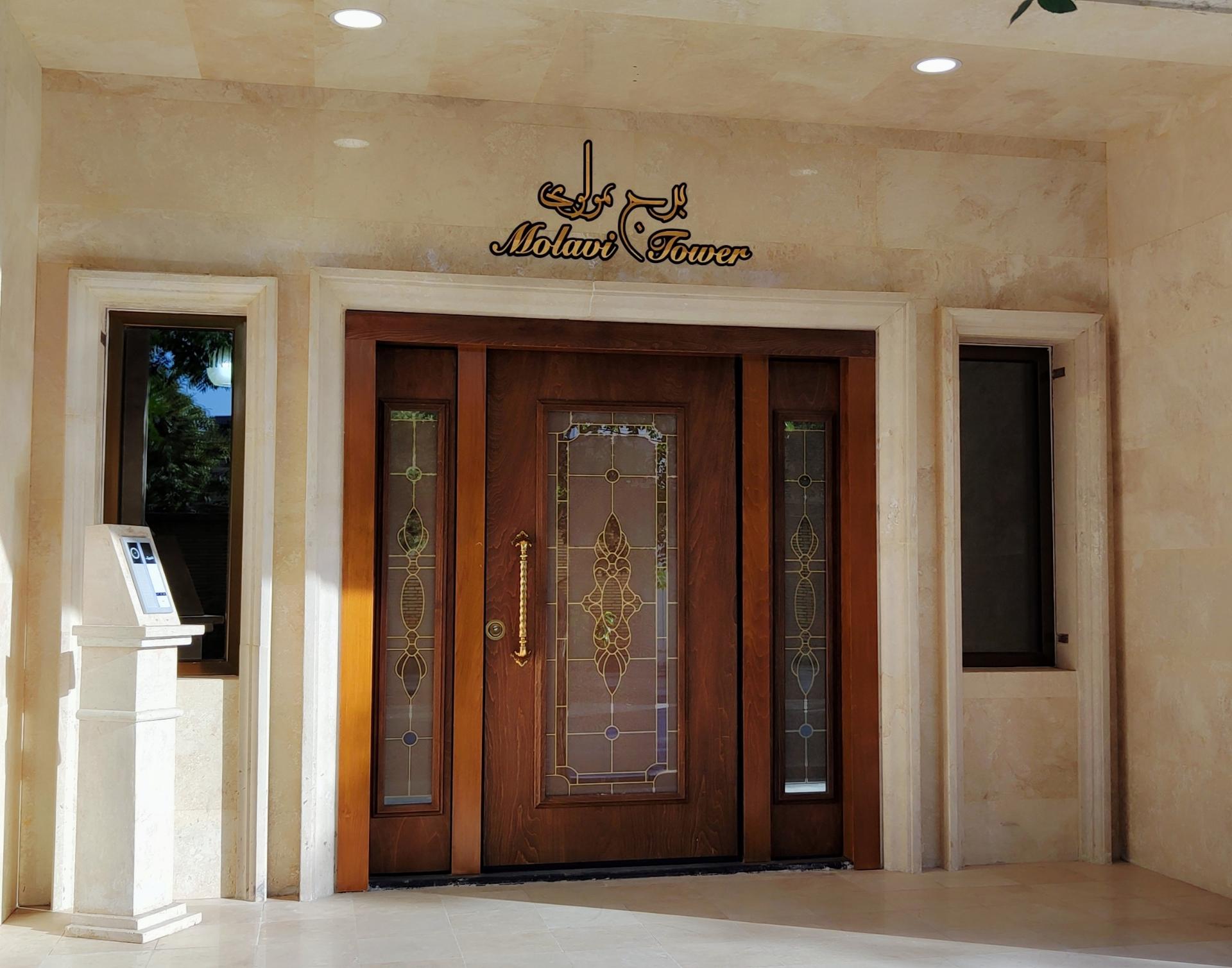 عکس برج مولوی 