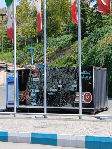 ایستگاه دوچرخه شماره 9