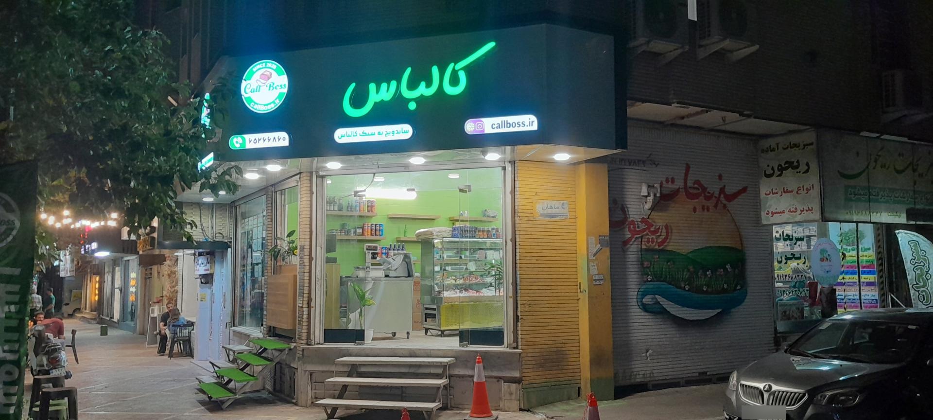 عکس ساندویچ پروتئین کالباس