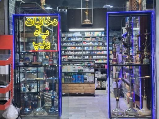 دخانیات دود سفید 