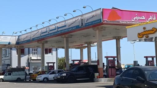 عکس پمپ بنزین و گاز حسینی