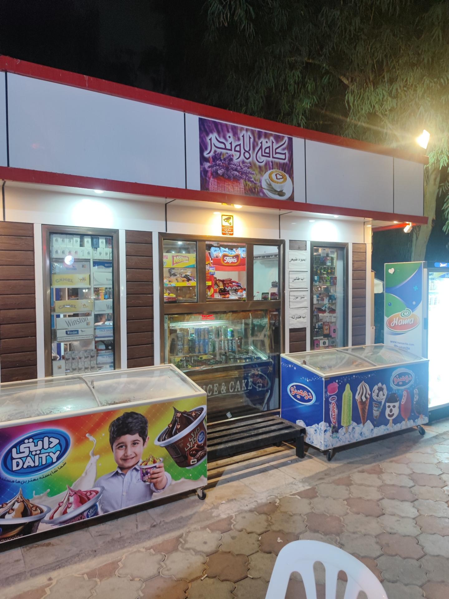 عکس کافه لاوندر