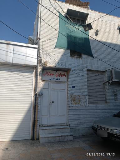 عکس آزمایشگاه و سونوگرافی و رادیولوژی دکتر امینی