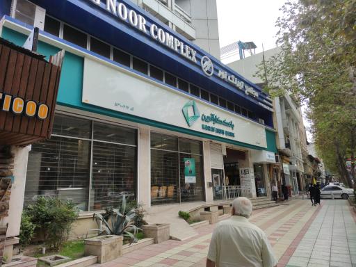 عکس بانک کارافرین