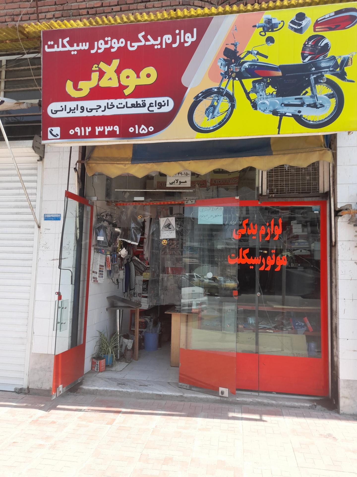 عکس لوازم موتورسیکلت مولایی