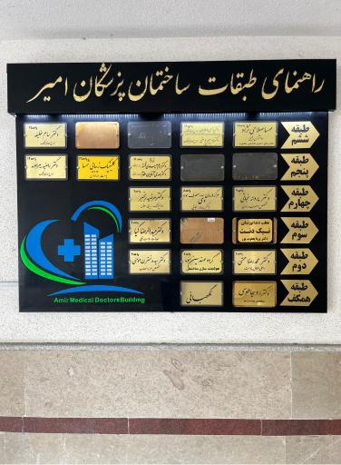 عکس دندانپزشکی نیک دنت
