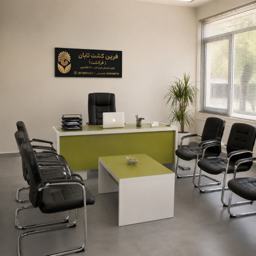 عکس شرکت فرین کشت تابان (فرکشت)