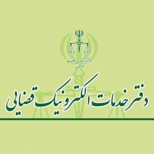 عکس دفتر خدمات قضایی ظاهری نیا