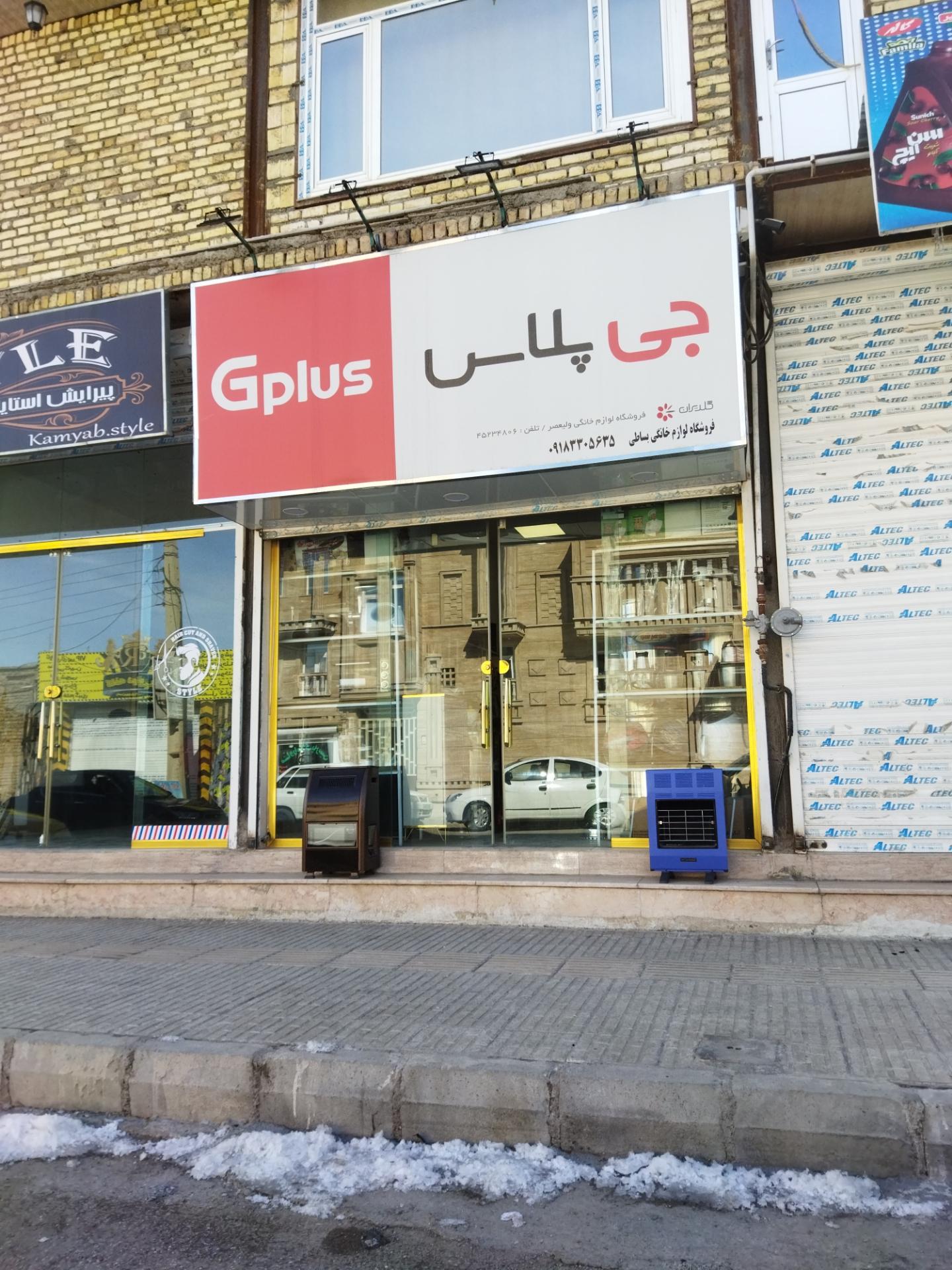 عکس لوازم خانگی جی پلاس ولیعصر