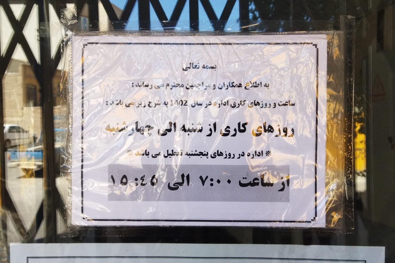 عکس اداره کل تامین اجتماعی نیروهای مسلح استان قم