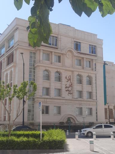 عکس مجتمع آموزشی و فرهنگی نبی اکرم (ص)