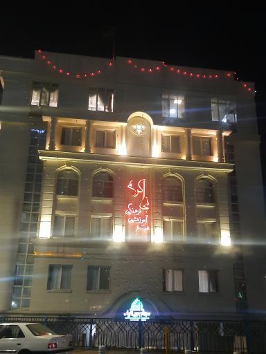 عکس مجتمع آموزشی و فرهنگی نبی اکرم (ص)