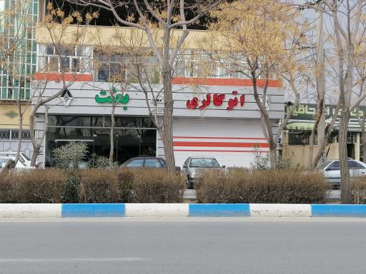 عکس اتومبیل بعثت