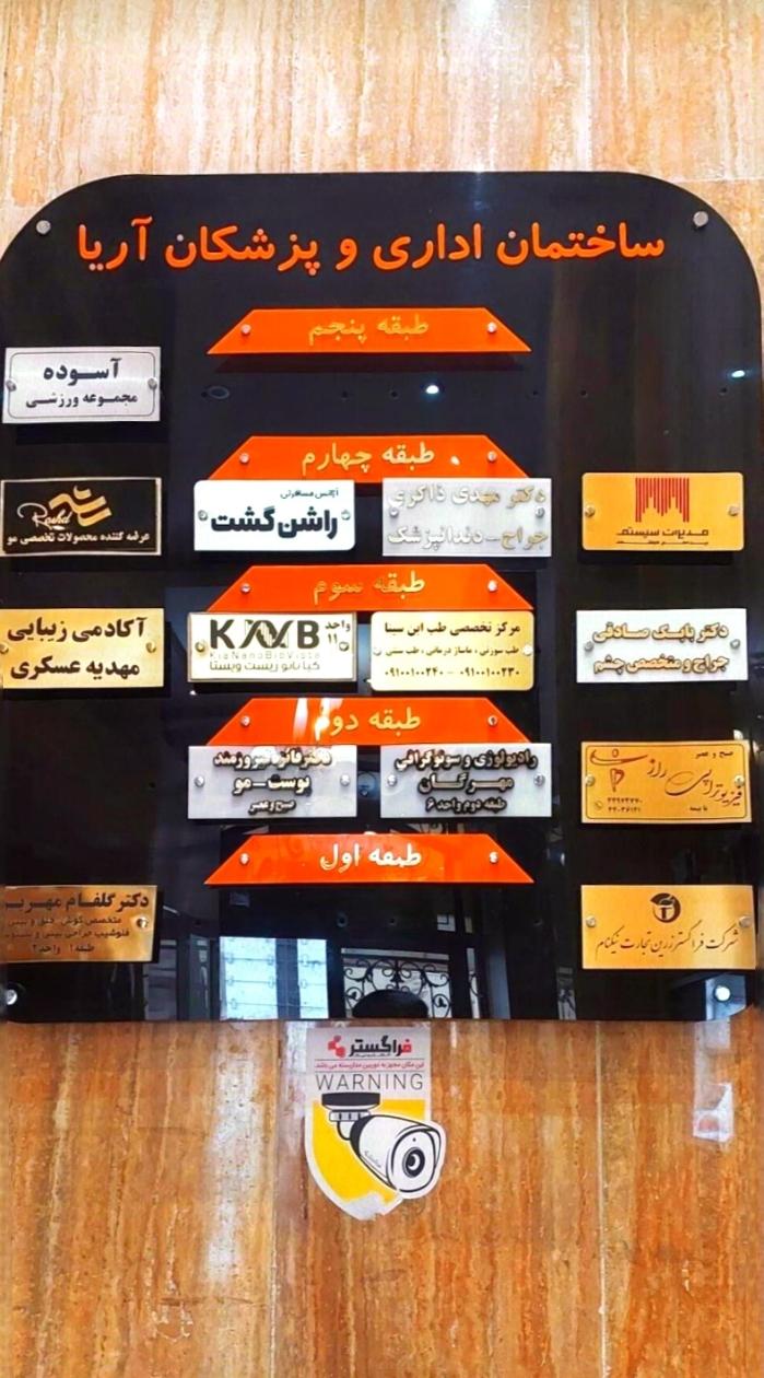 عکس دکتر مهدی ذاکری