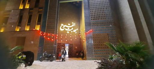 عکس مسجد بيت الفتوح