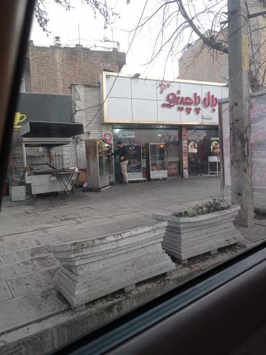 عکس بال پاچینو ارومیه 