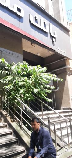 عکس بانک ملت شعبه پروین اعتصامی