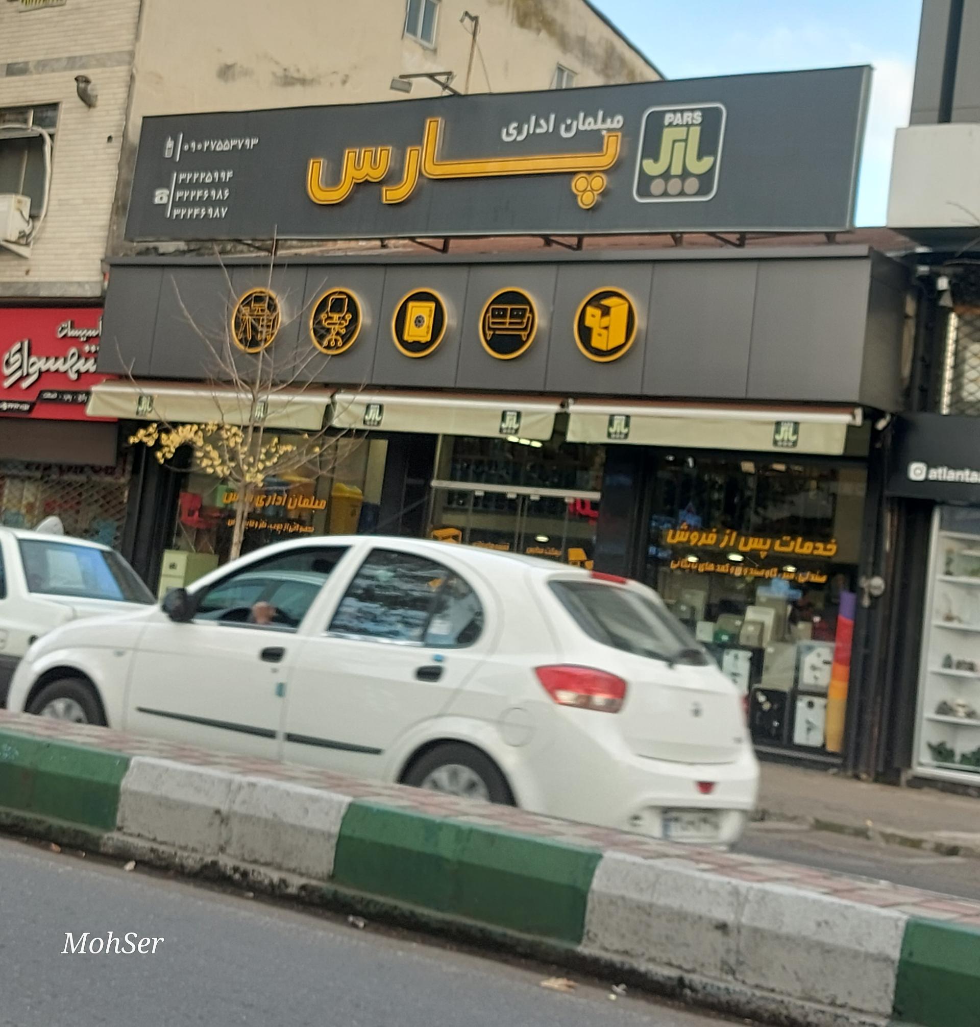 عکس مبلمان اداری پارس