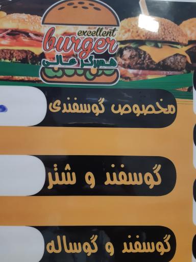 عکس همبرگر خانگی عالی