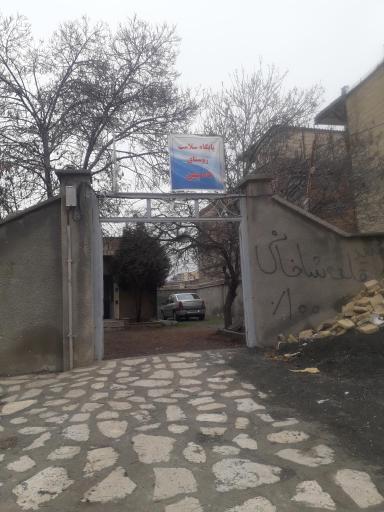 پایگاه سلامت