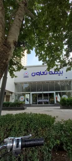 عکس شرکت بیمه تعاون (مدیریت استان های خراسان)