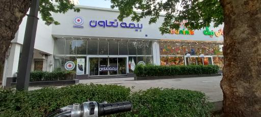 عکس شرکت بیمه تعاون (مدیریت استان های خراسان)