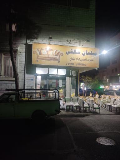 عکس مبلمان خالقی