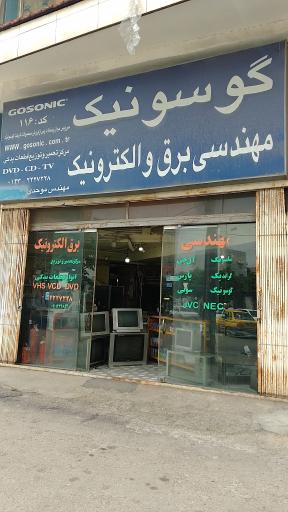 عکس مهندسی برق الکترونیک مهندس موحدی