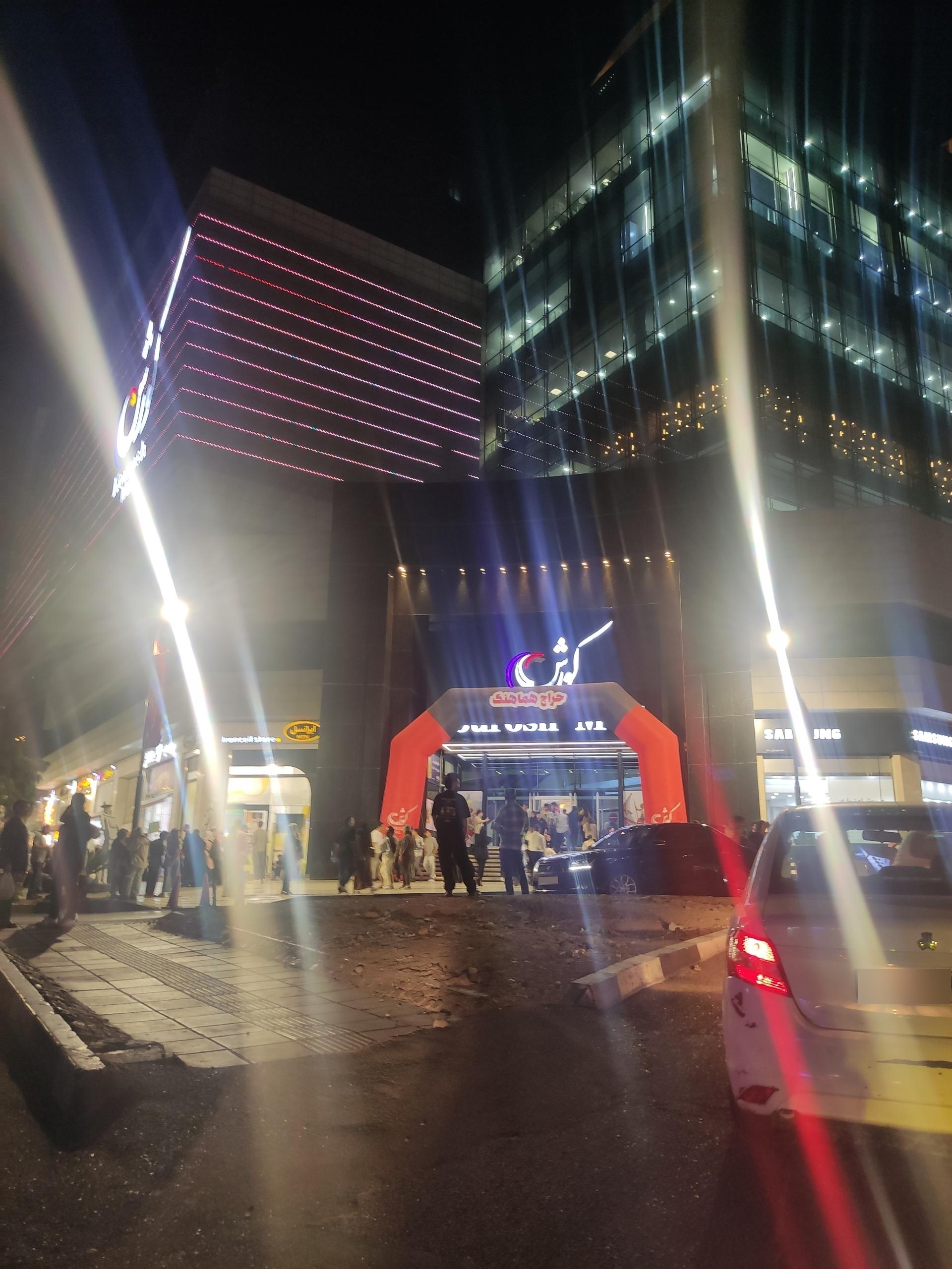 عکس کوروش مال