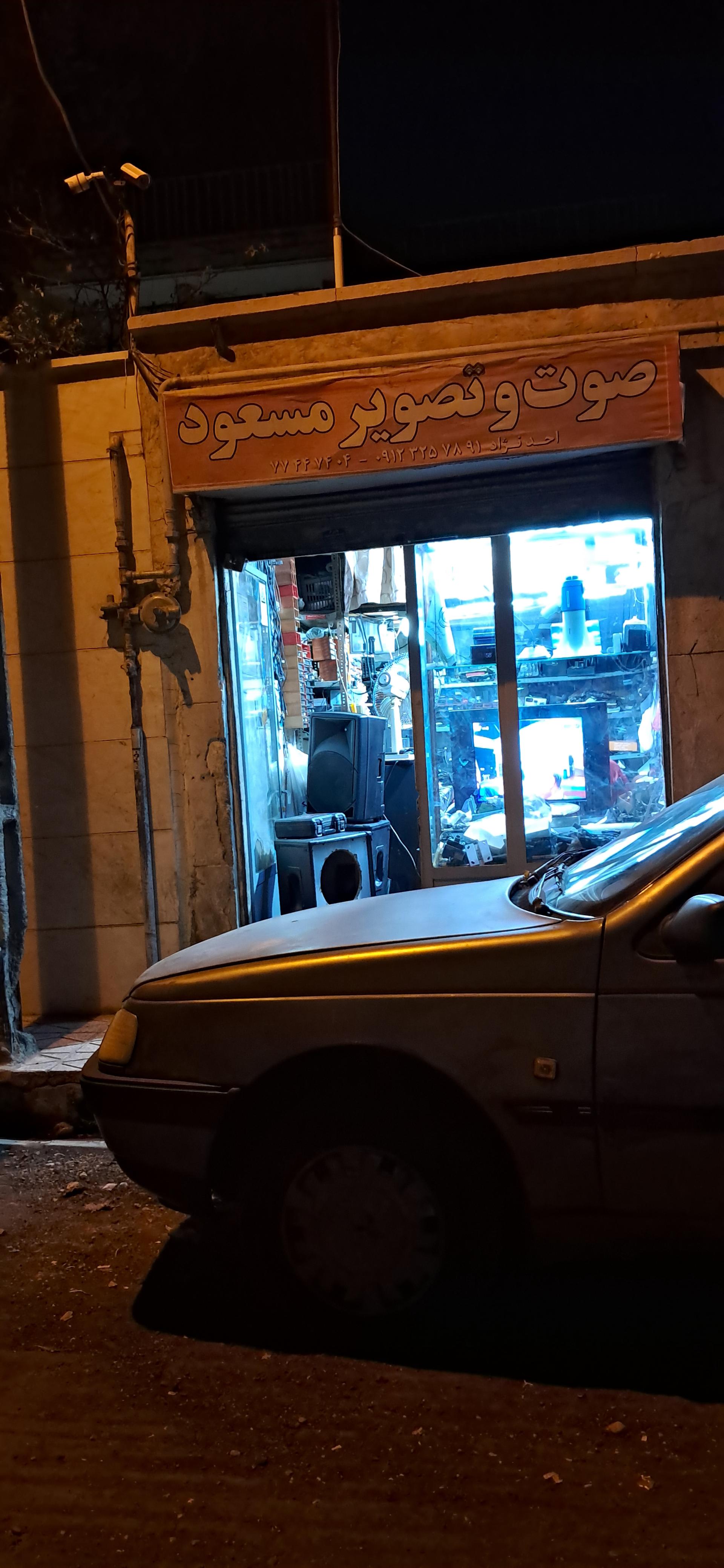 عکس صوت و تصویر مسعود 