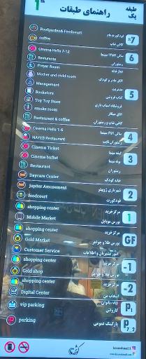 عکس کوروش مال