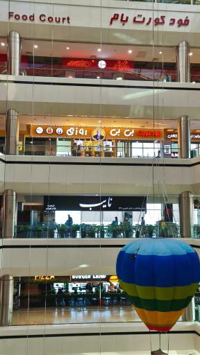 عکس کوروش مال