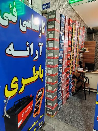 عکس کارشناس فنی و باطری آرانه