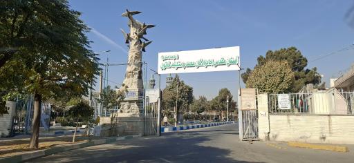 عکس پارکینگ امامزاده محمد