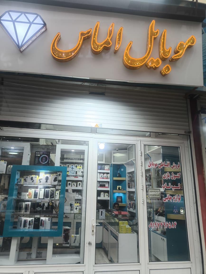 عکس موبایل الماس