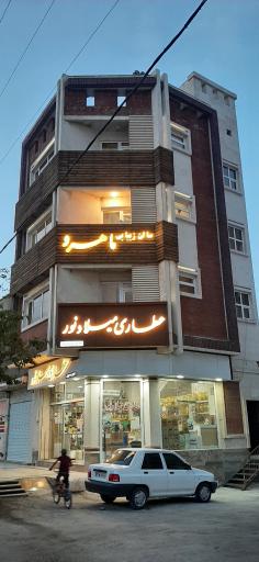 عکس عطاری میلاد نور 