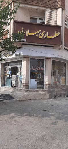 عکس عطاری میلاد نور 