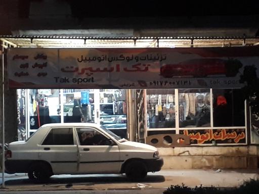 عکس تزیینات اتومبیل تک اسپرت