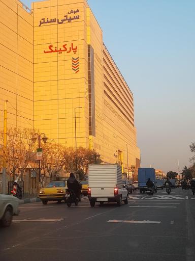 عکس سیتی سنتر تهران