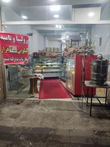 نان فانتزی و شیرینی دلجو