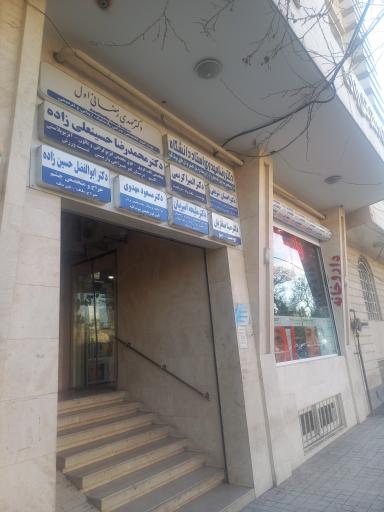 عکس دکتر مهدی رمضانی اول