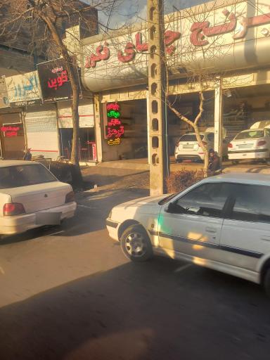 عکس برنج و چای فکور