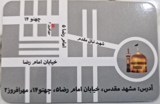 هتل تکتم الرضا