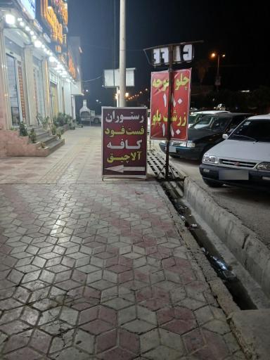عکس رستوران یکتا